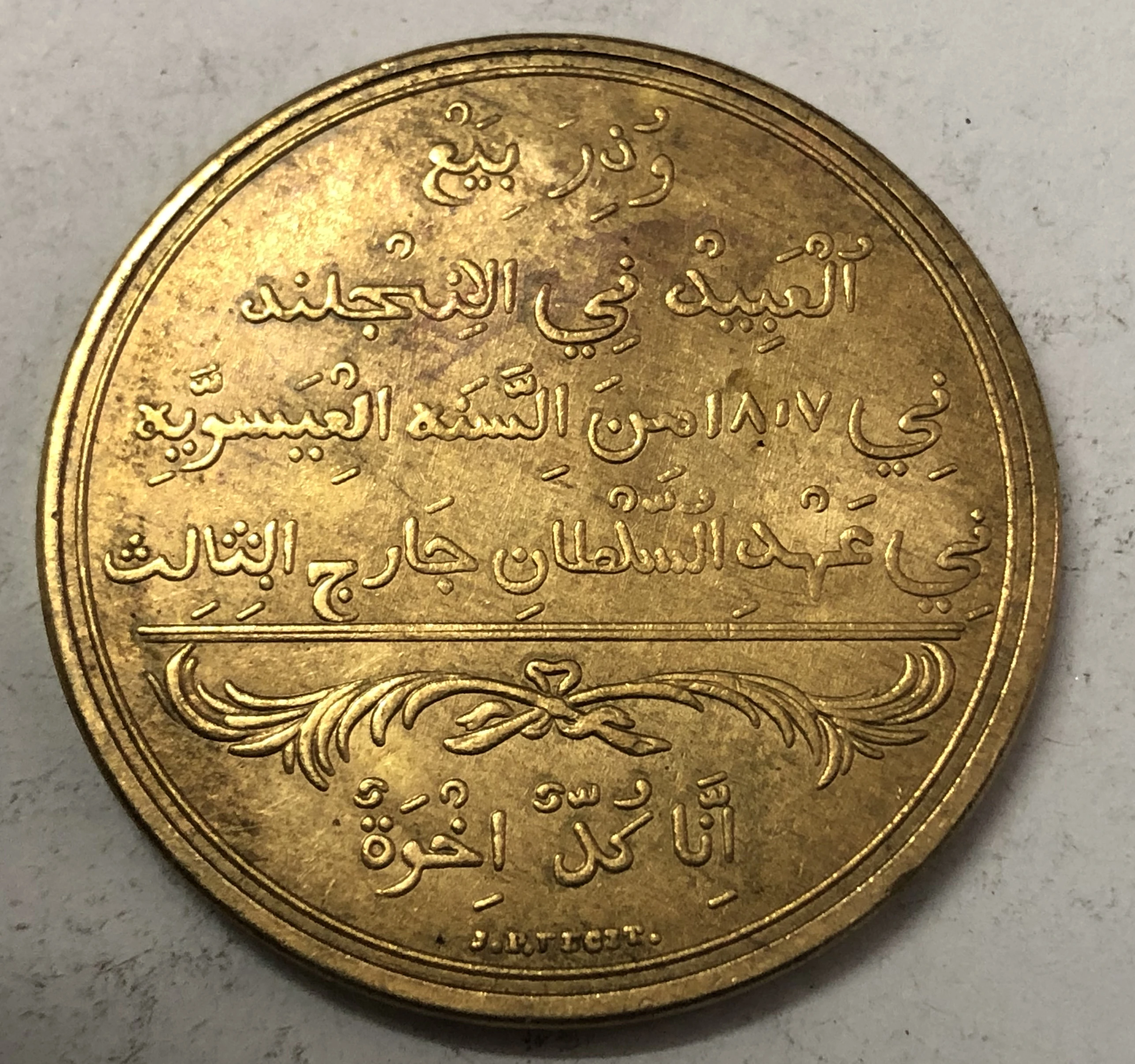 1807 Sierra Leone 1 Penny Token Müntide Vask Mündi Pilt 1 
