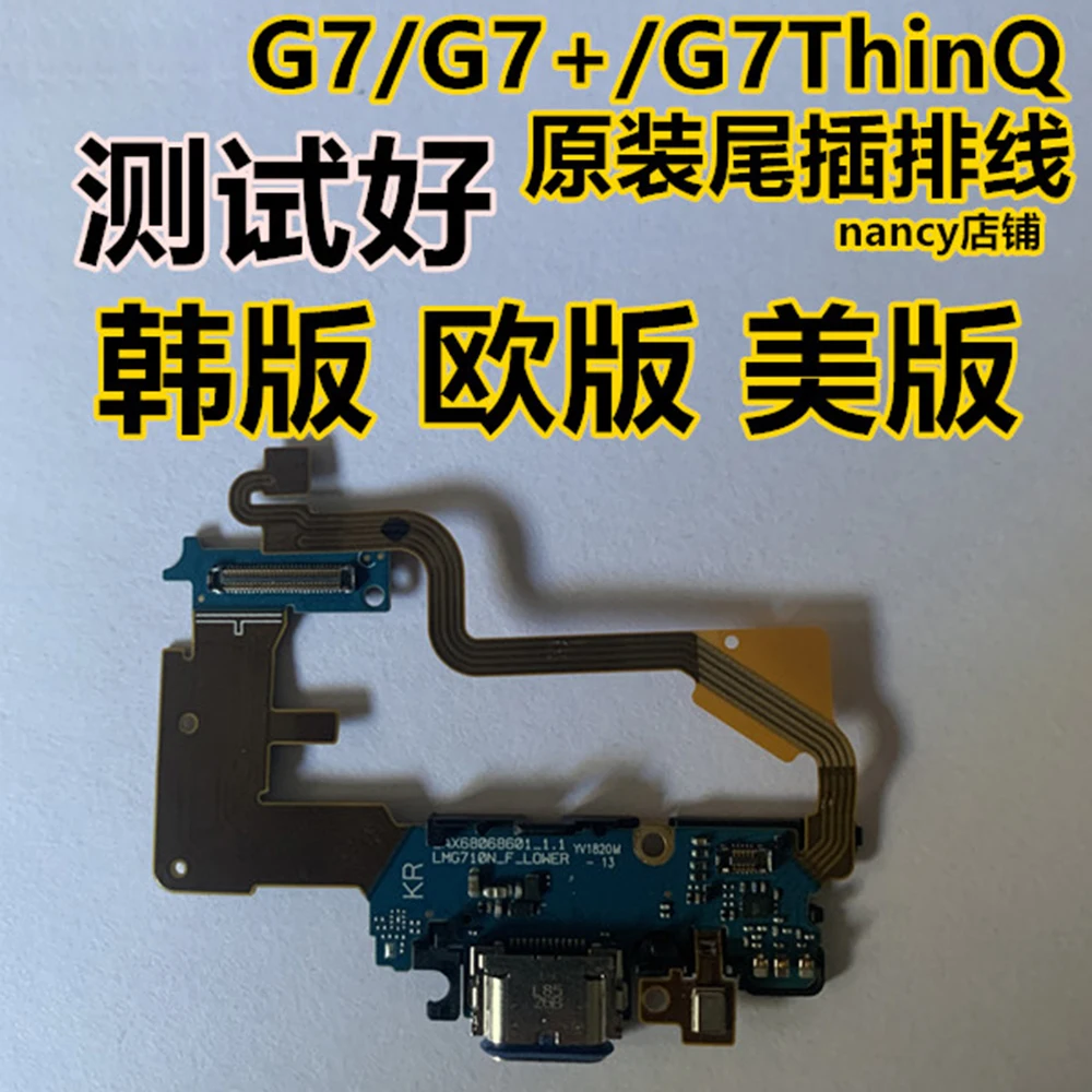 Laadija Juhatuse USB-Port-Ühenduspesa LG-G7 ThinQ F710AWM G710 EM EMW N PM ULM VMP VMX Flex Kaabel laadimisdoki